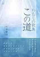 Amazon.com: This way: My songbook (22nd CENTURY ART